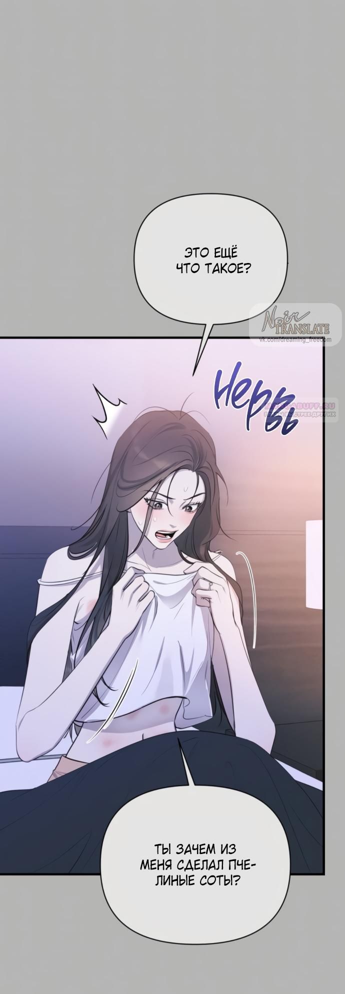 Глава 75 - страница 18