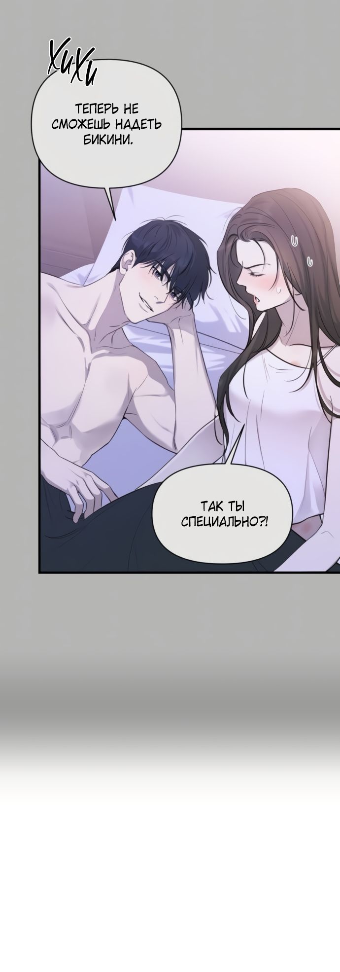 Глава 75 - страница 19