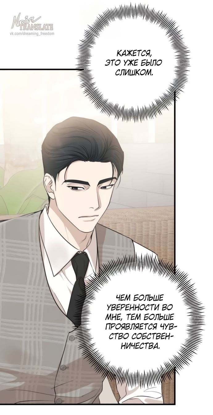 Глава 75 - страница 20
