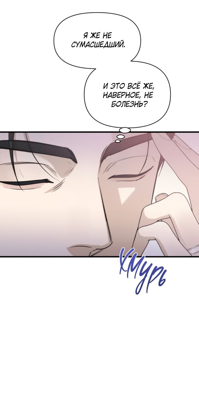 Глава 75 - страница 21