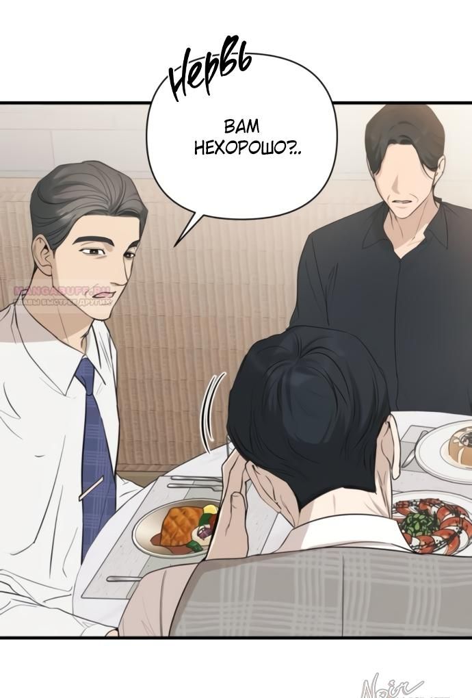 Глава 75 - страница 22