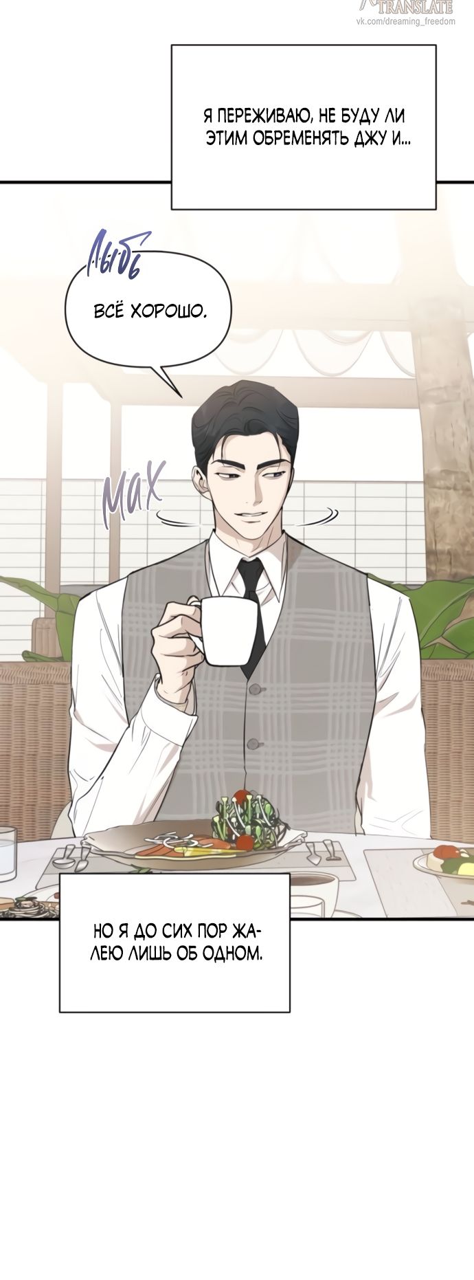 Глава 75 - страница 23