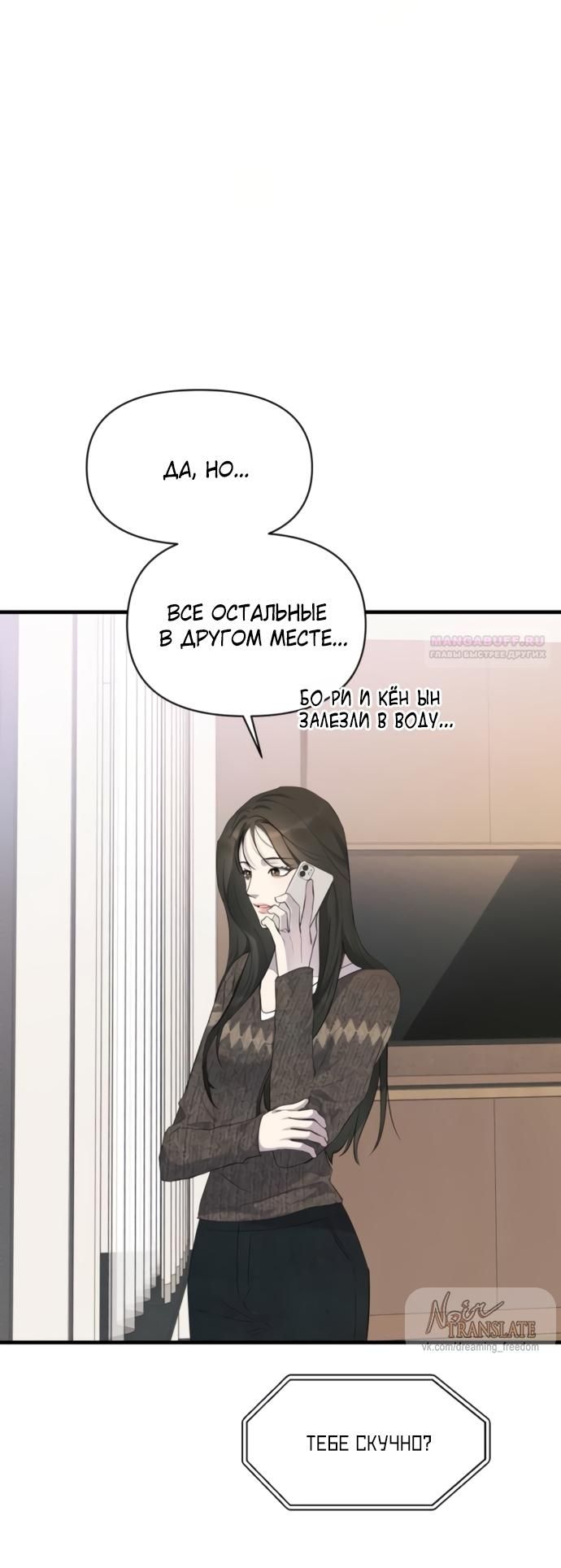 Глава 75 - страница 26