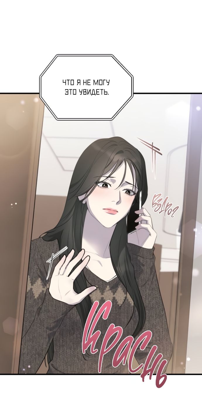 Глава 75 - страница 28