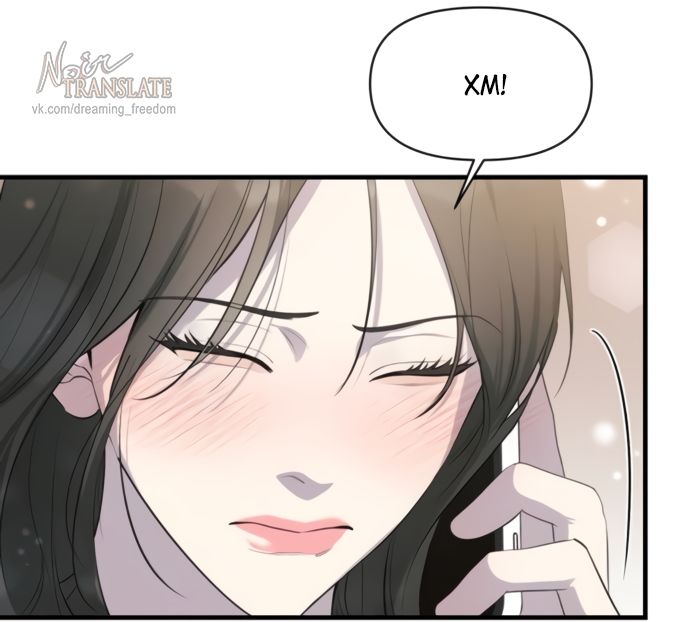 Глава 75 - страница 29