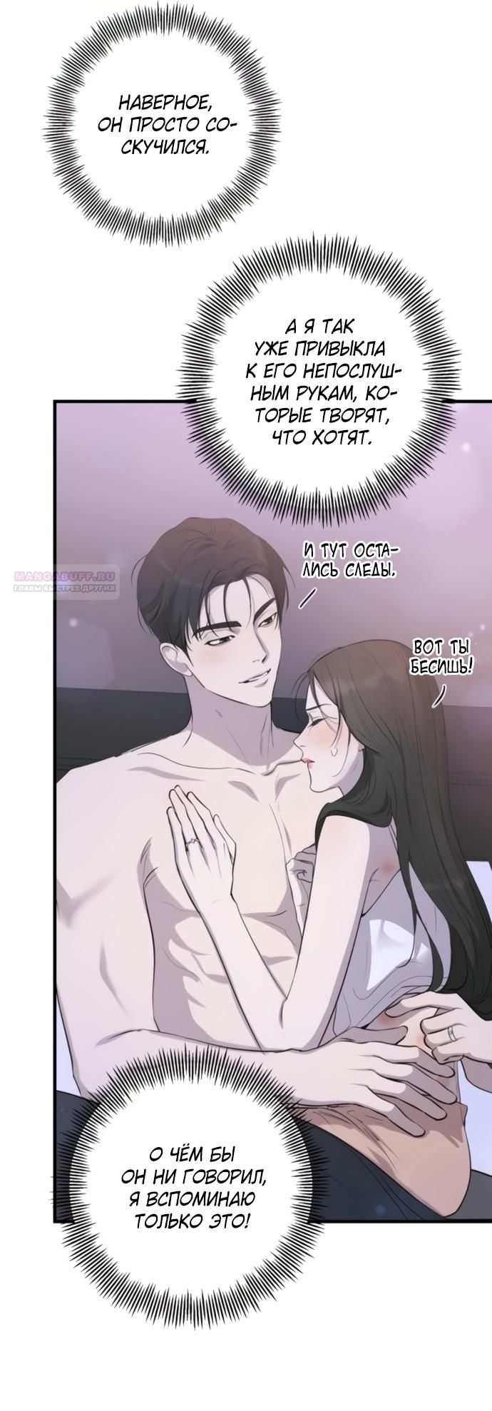 Глава 75 - страница 30