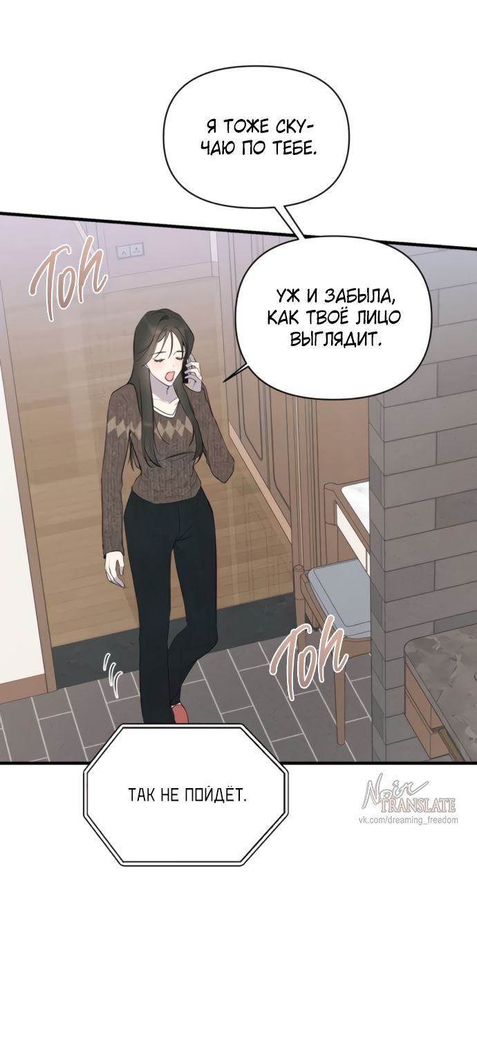 Глава 75 - страница 31