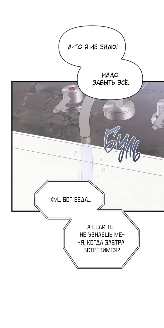 Глава 75 - страница 32