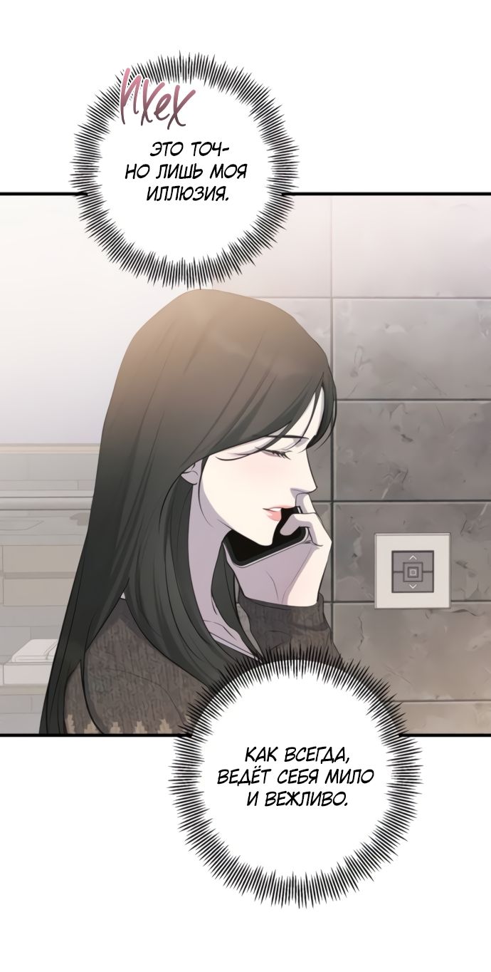 Глава 75 - страница 33