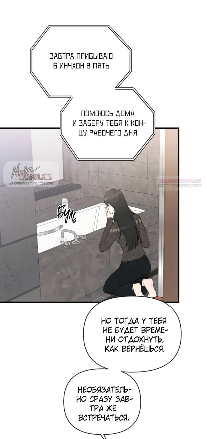 Глава 75 - страница 34