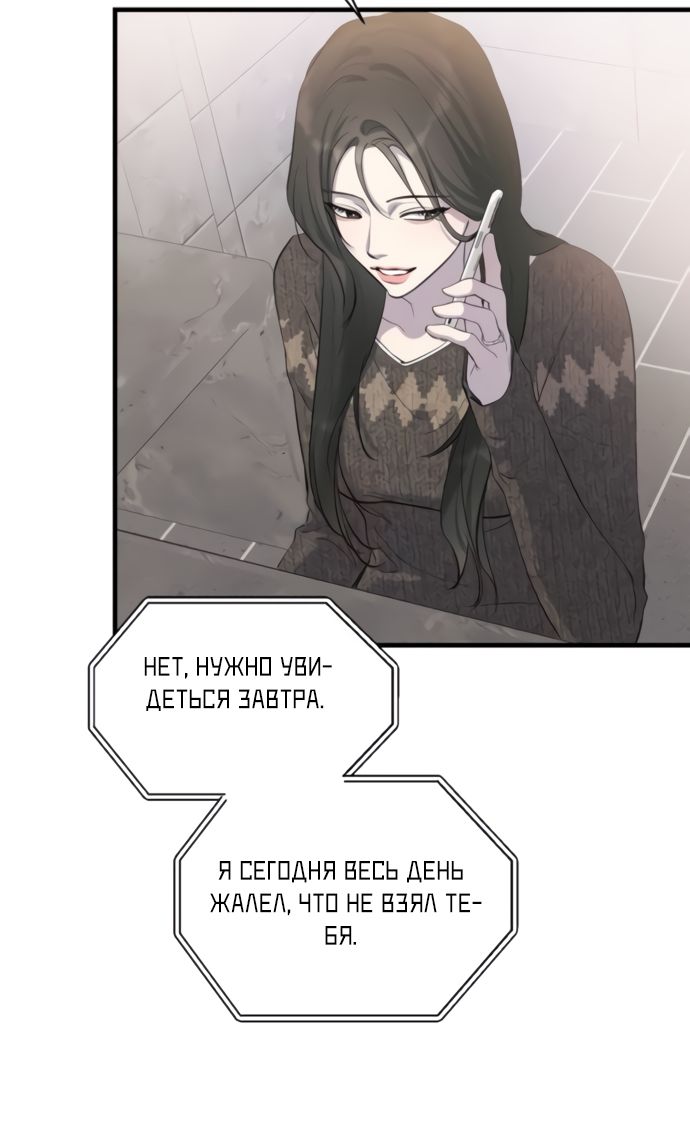 Глава 75 - страница 35