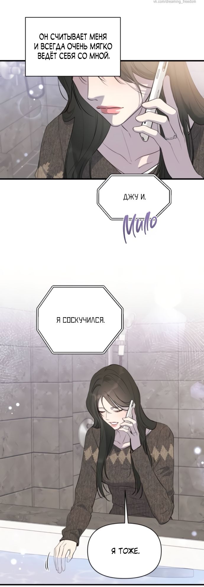 Глава 75 - страница 37