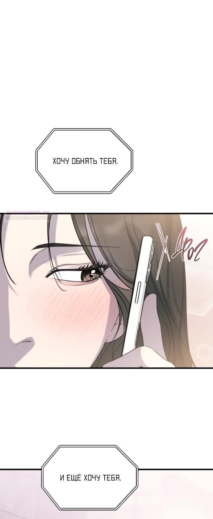 Глава 75 - страница 38