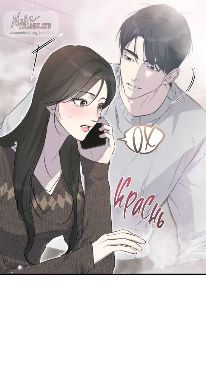 Глава 75 - страница 39