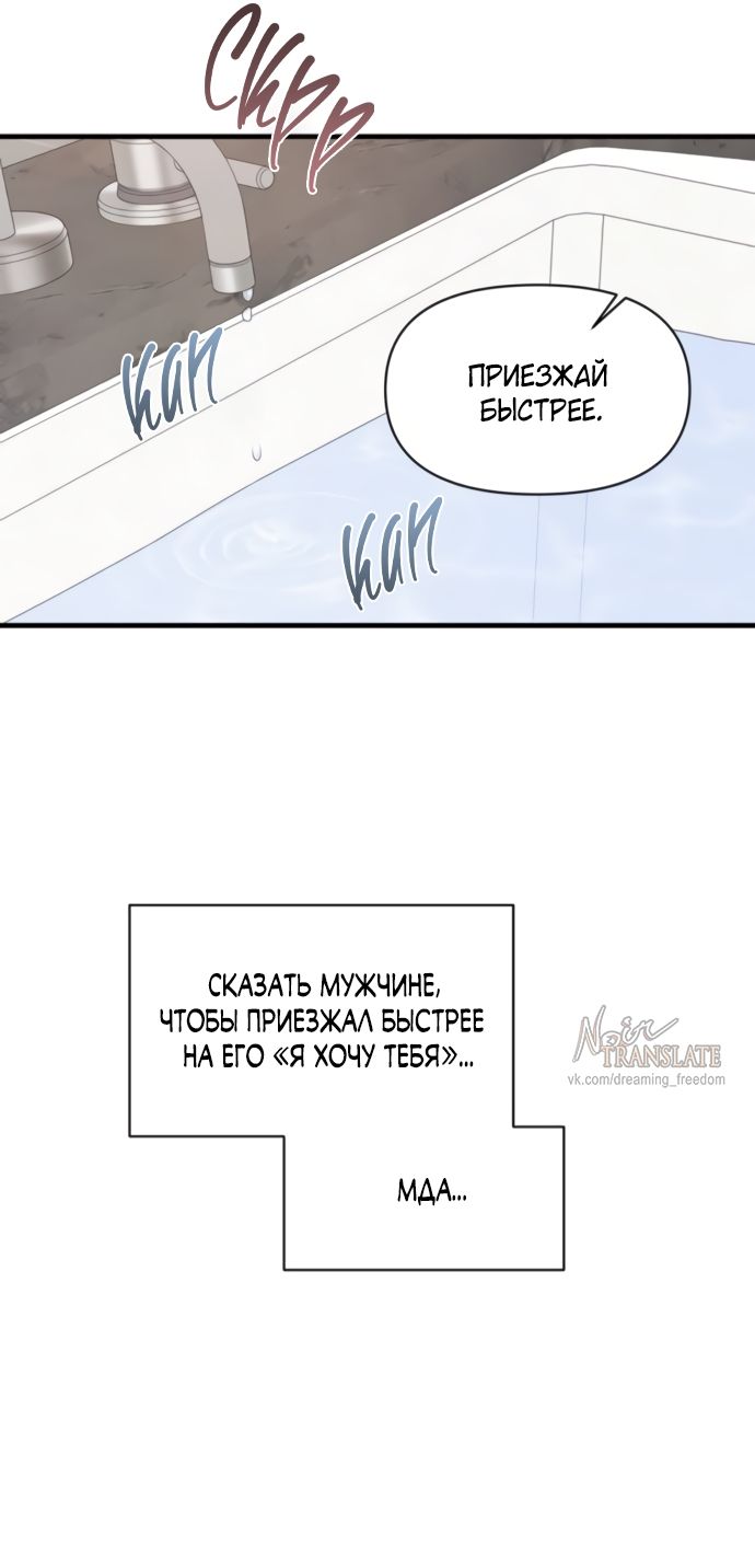 Глава 75 - страница 41