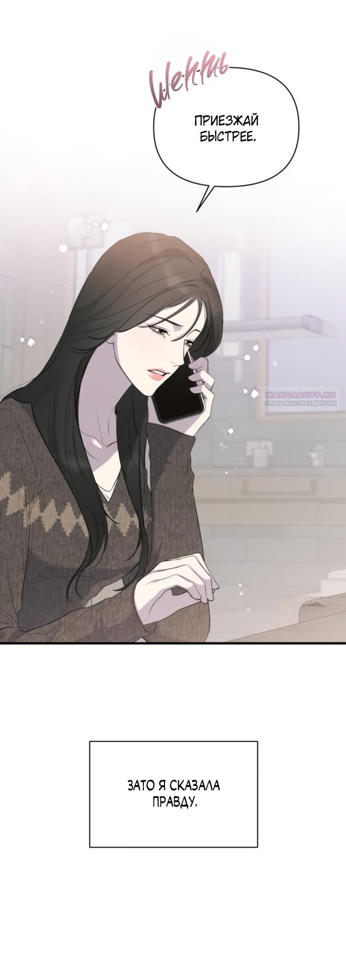 Глава 75 - страница 42