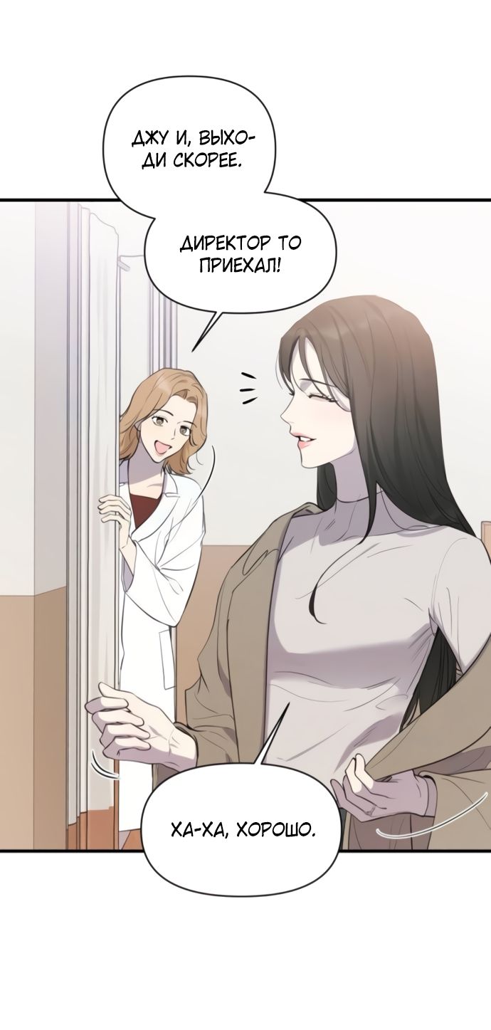 Глава 75 - страница 44