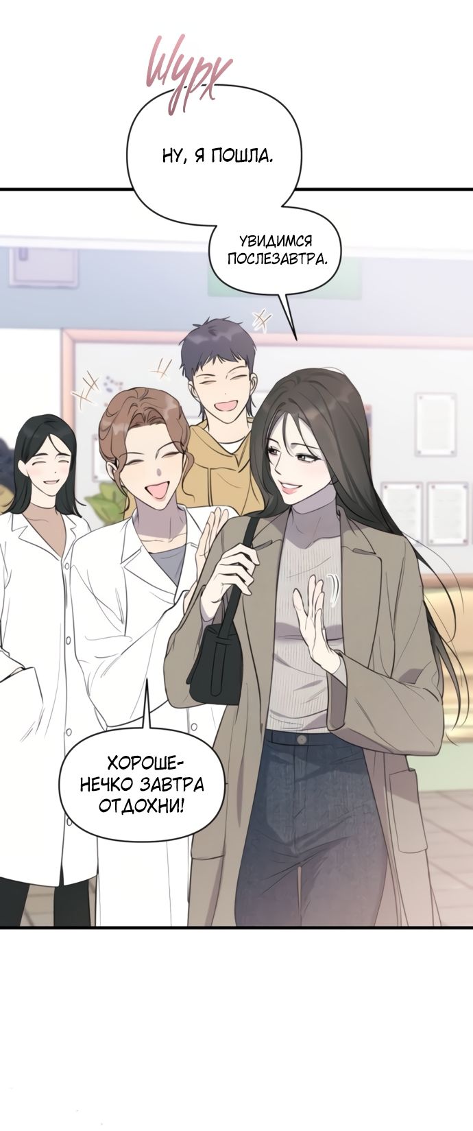 Глава 75 - страница 45