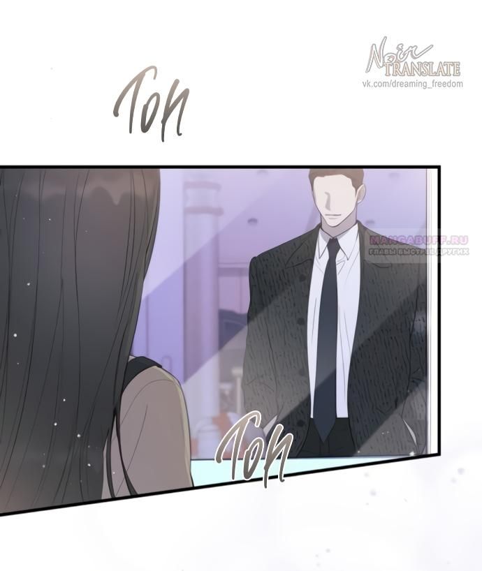Глава 75 - страница 46