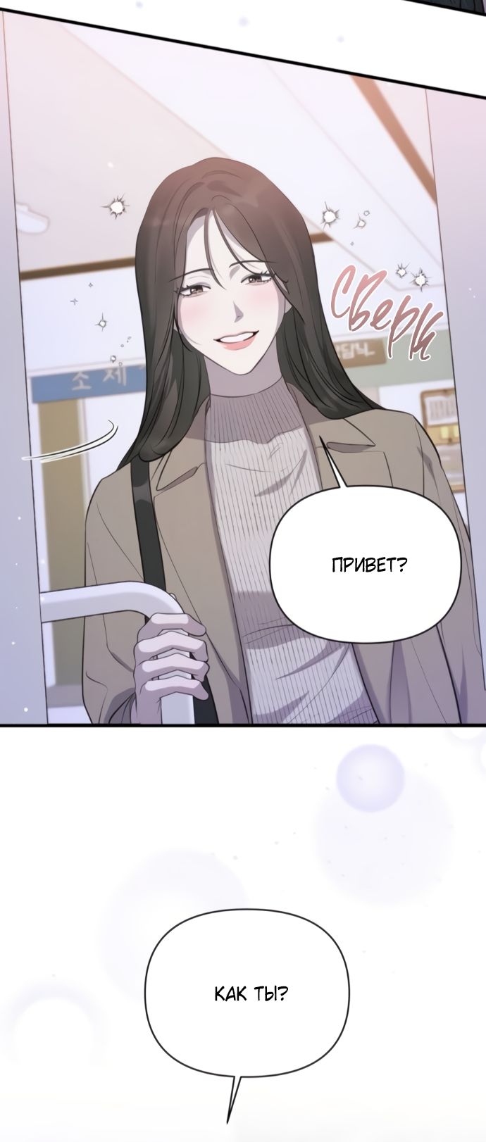 Глава 75 - страница 48