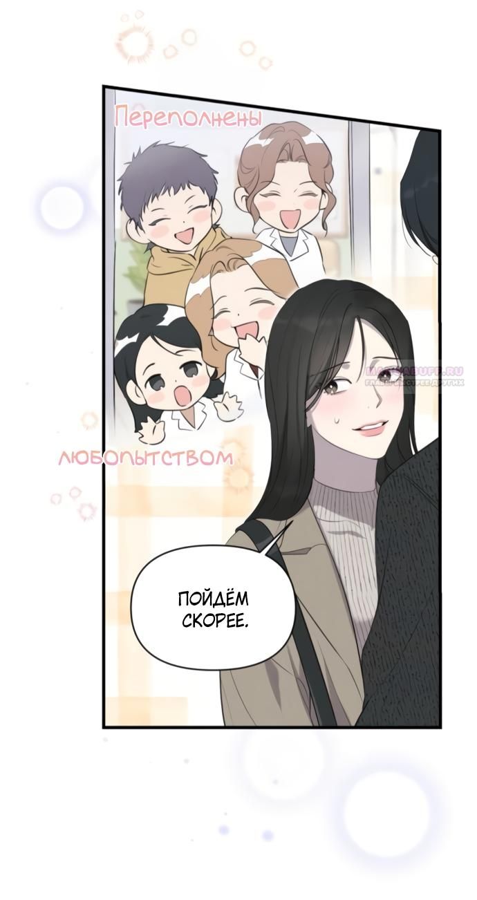 Глава 75 - страница 50