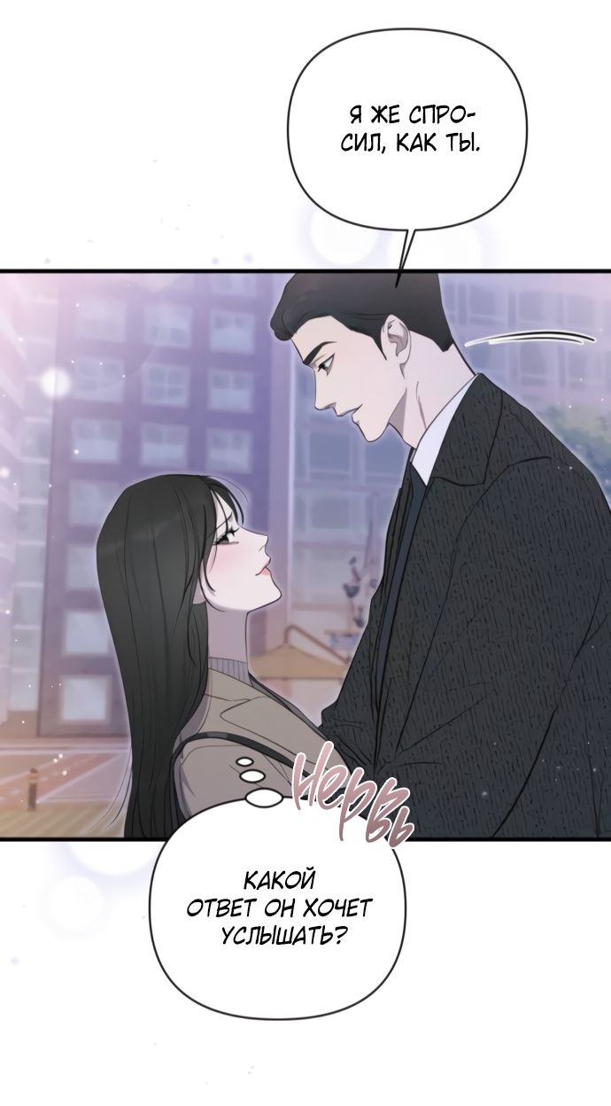 Глава 75 - страница 51