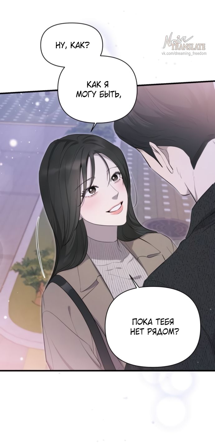 Глава 75 - страница 52