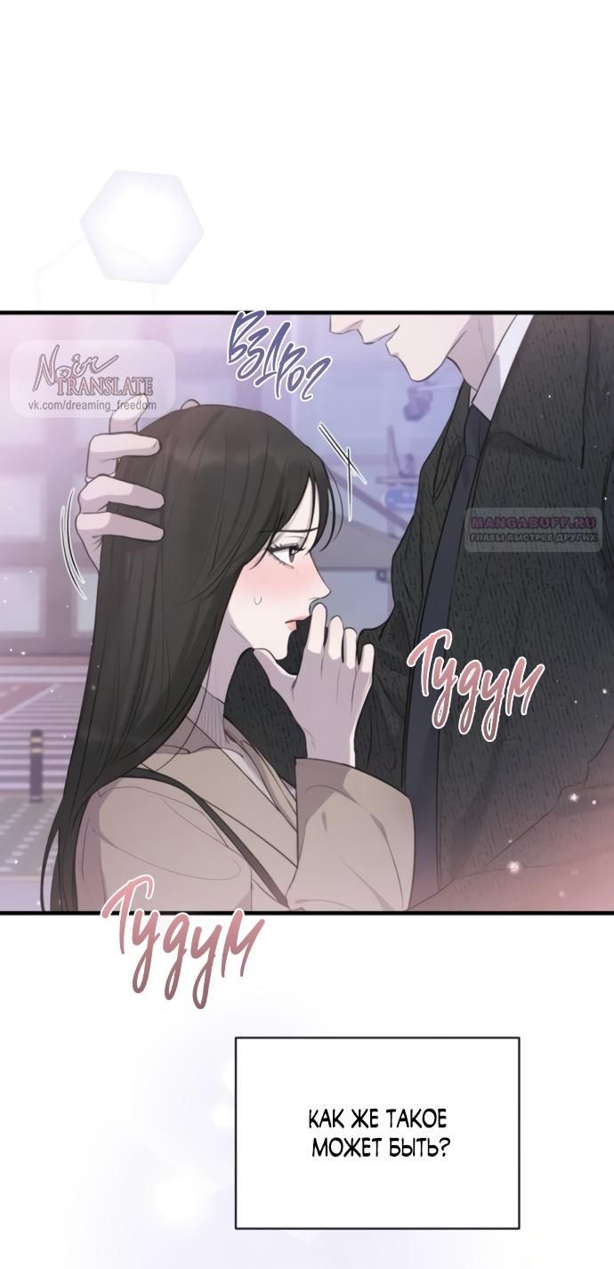 Глава 75 - страница 54