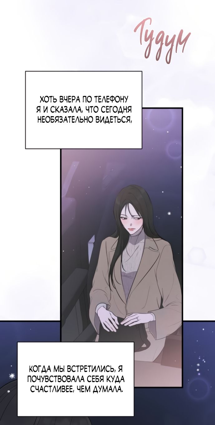 Глава 75 - страница 55