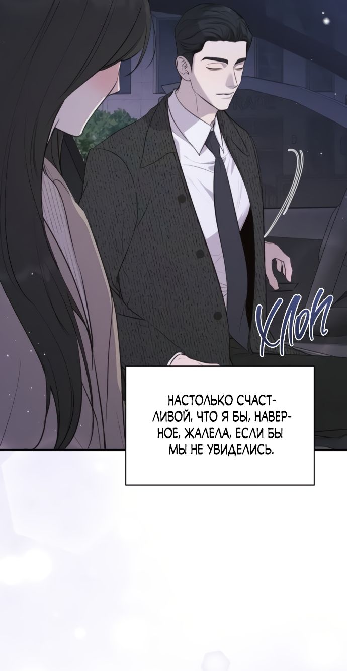 Глава 75 - страница 56