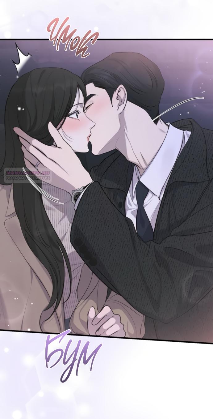 Глава 75 - страница 58