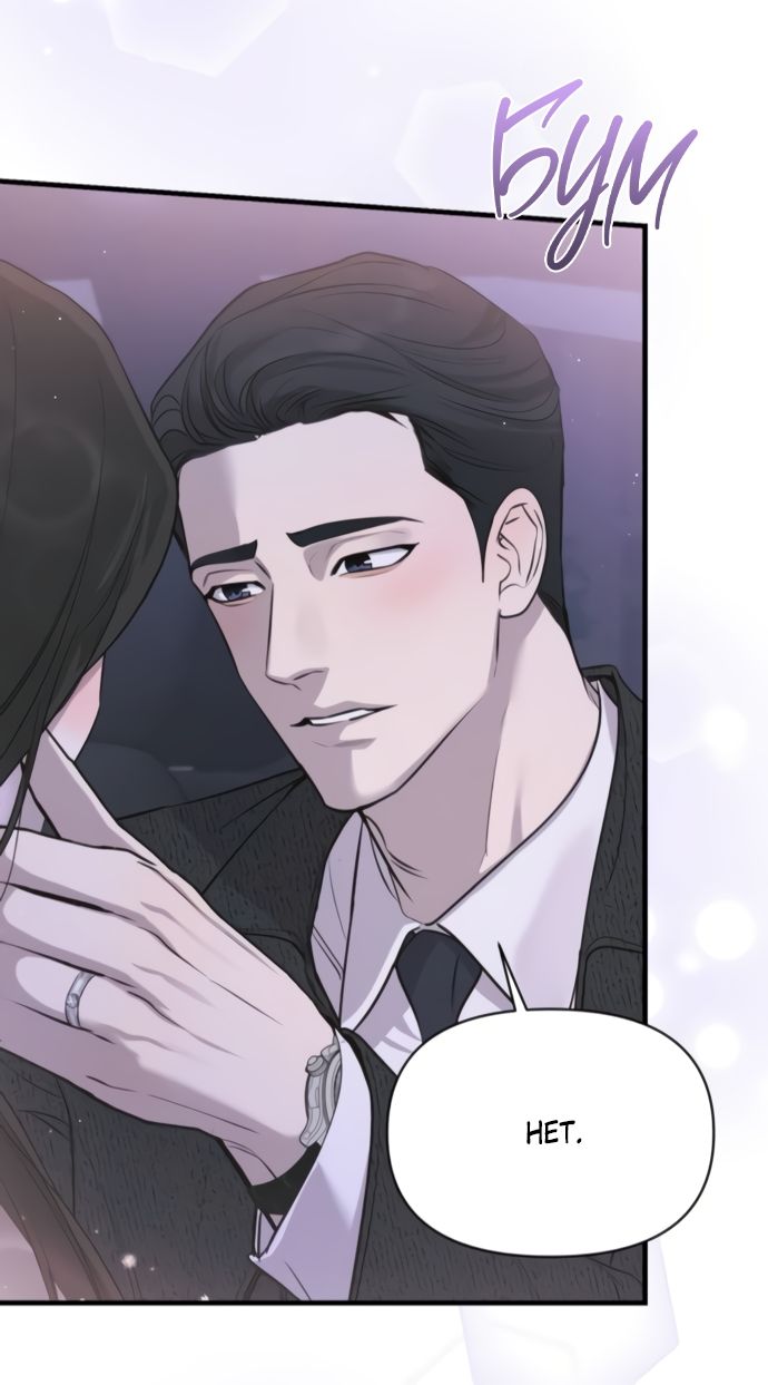 Глава 75 - страница 59