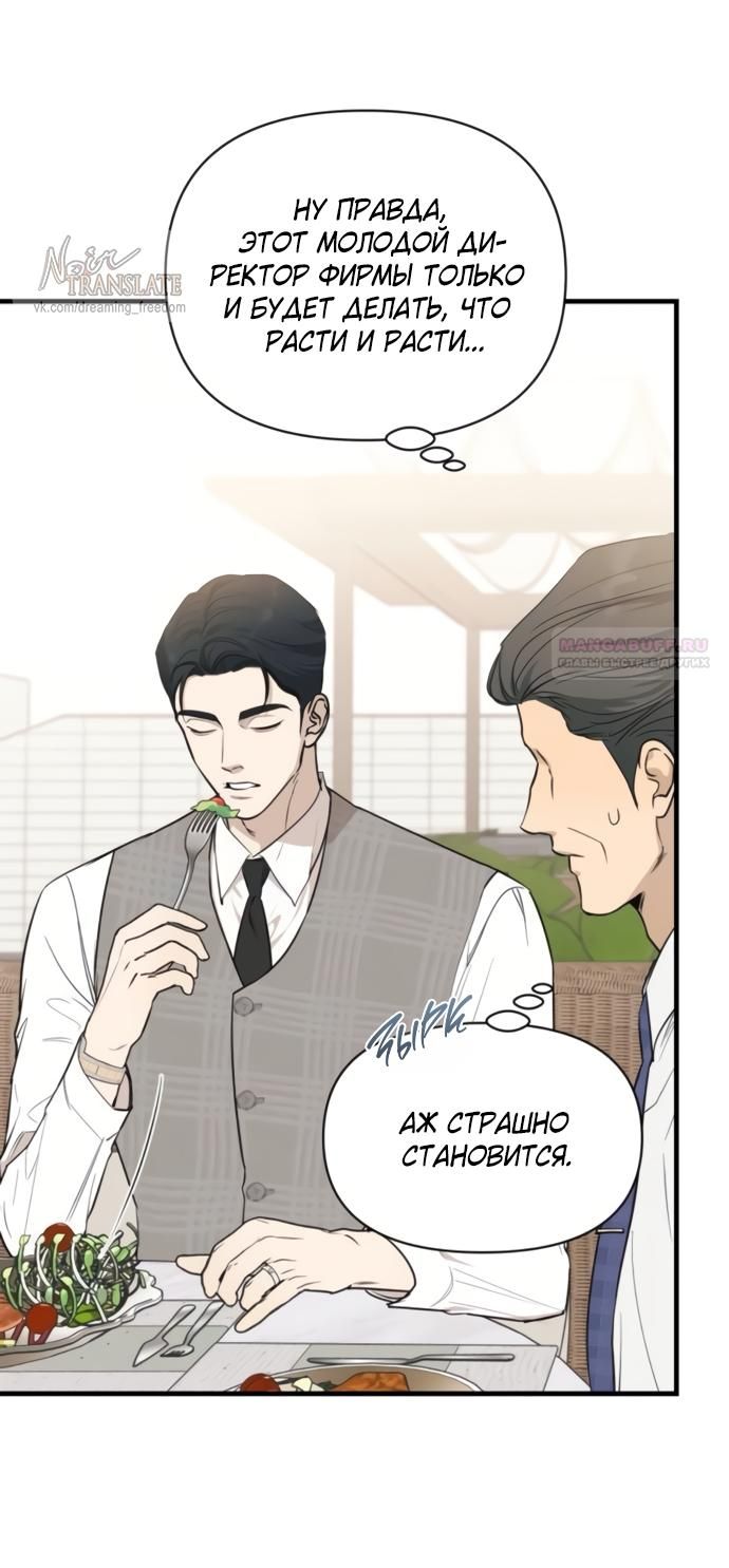 Глава 75 - страница 6