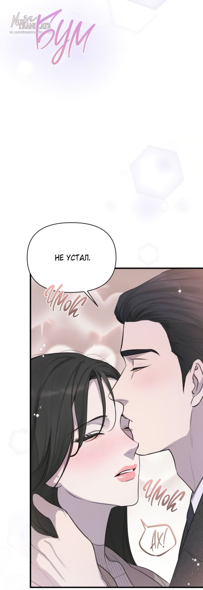 Глава 75 - страница 60