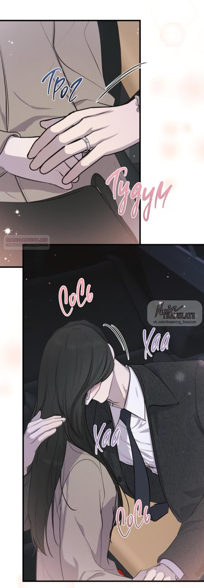 Глава 75 - страница 62