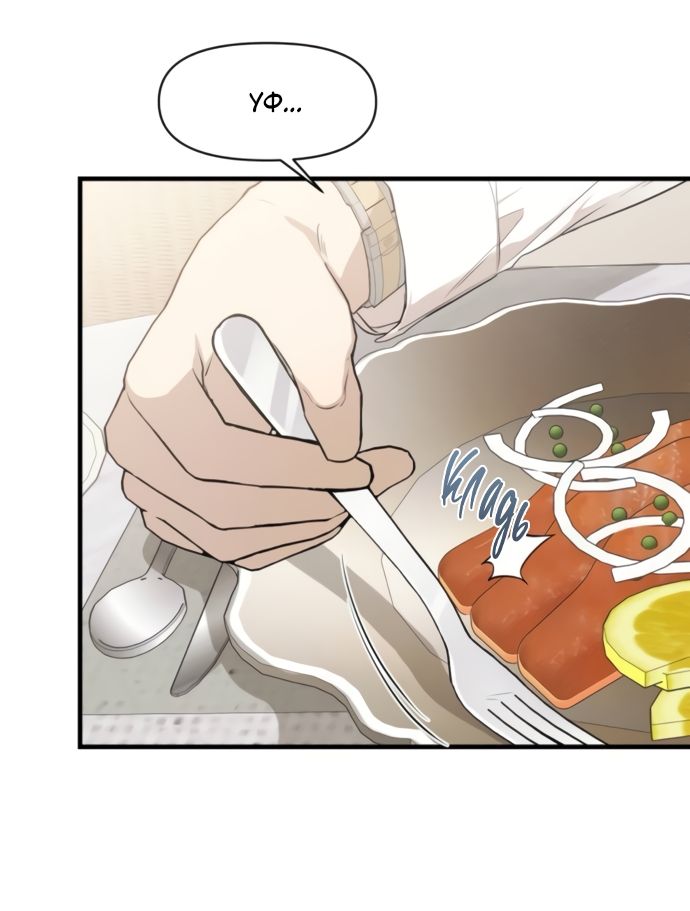 Глава 75 - страница 7