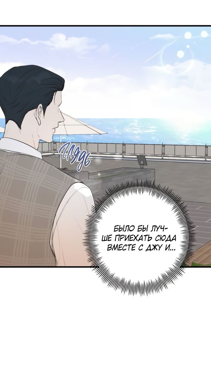 Глава 75 - страница 9