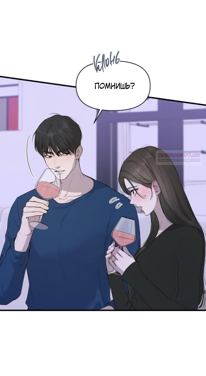 Глава 76 - страница 10