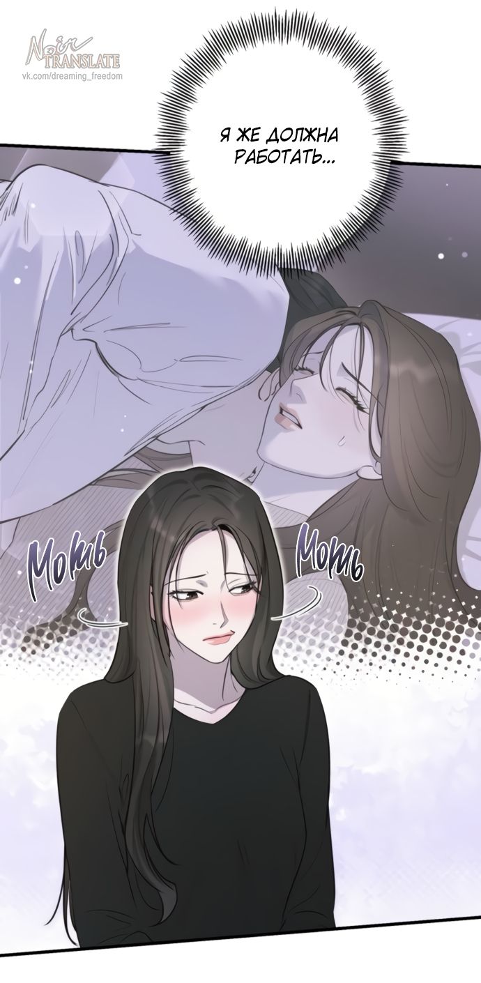 Глава 76 - страница 11