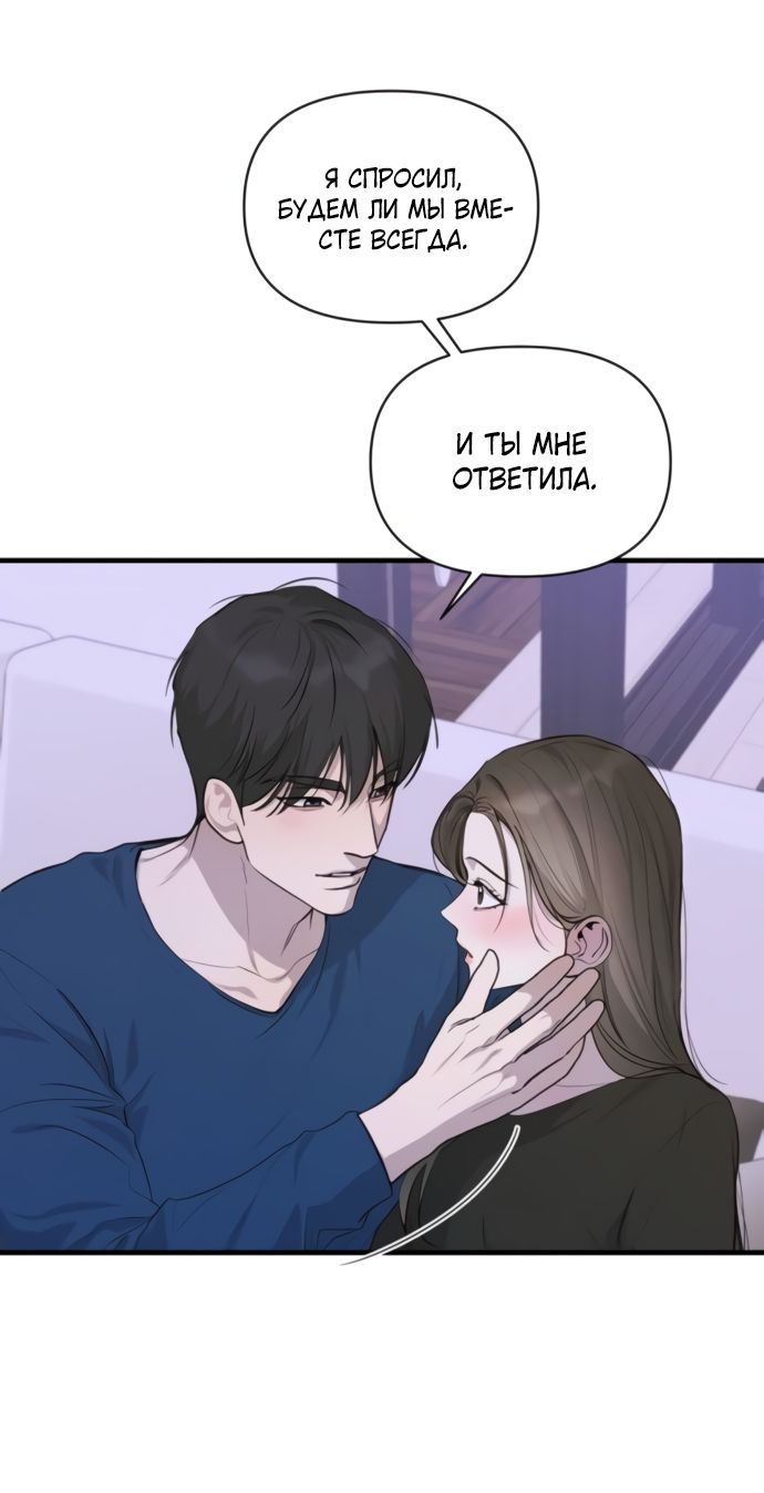Глава 76 - страница 12