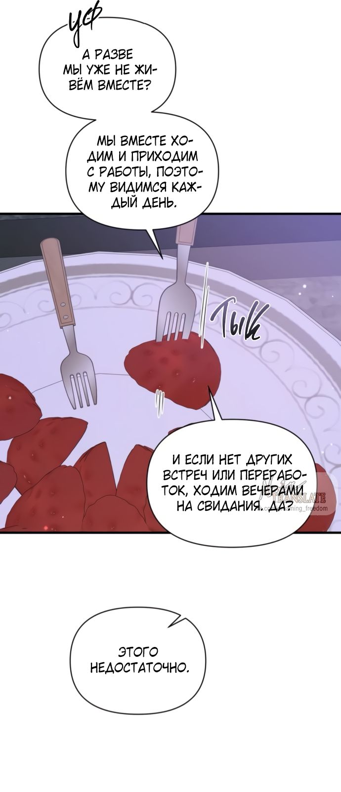 Глава 76 - страница 13