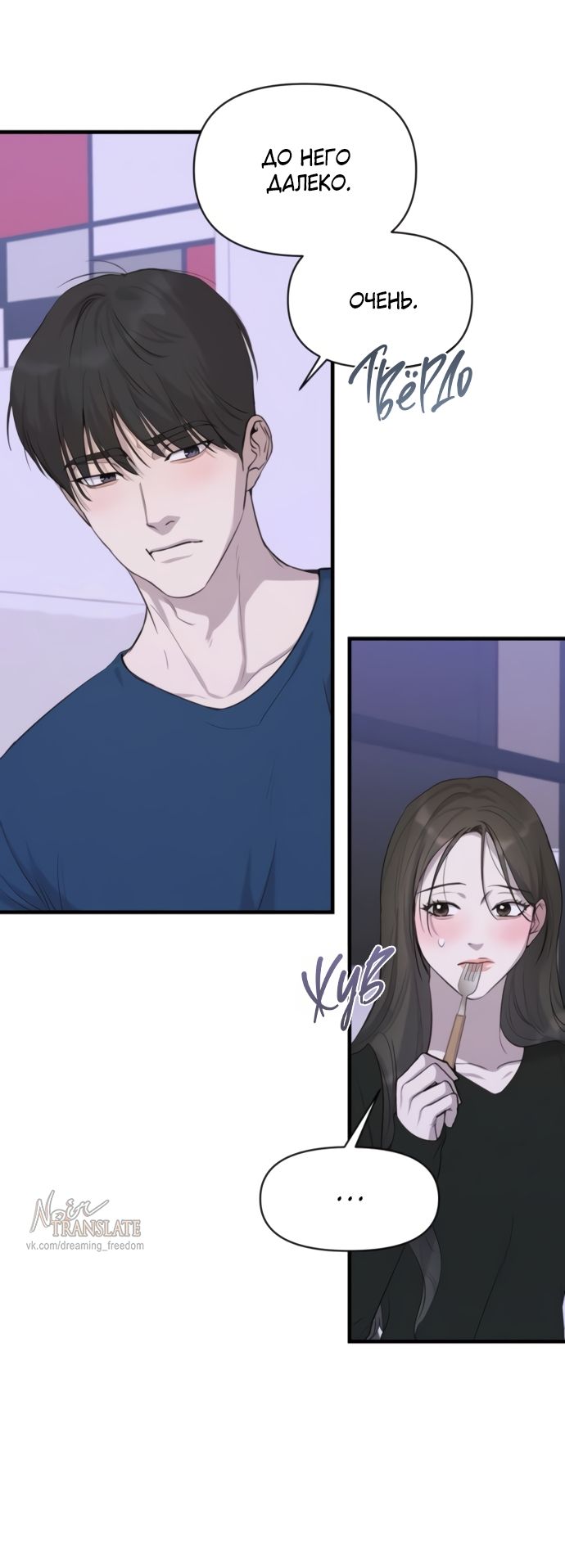 Глава 76 - страница 15