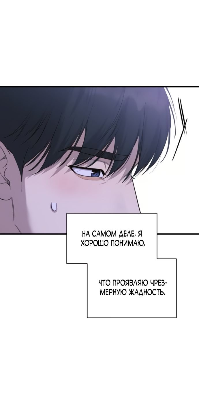 Глава 76 - страница 16