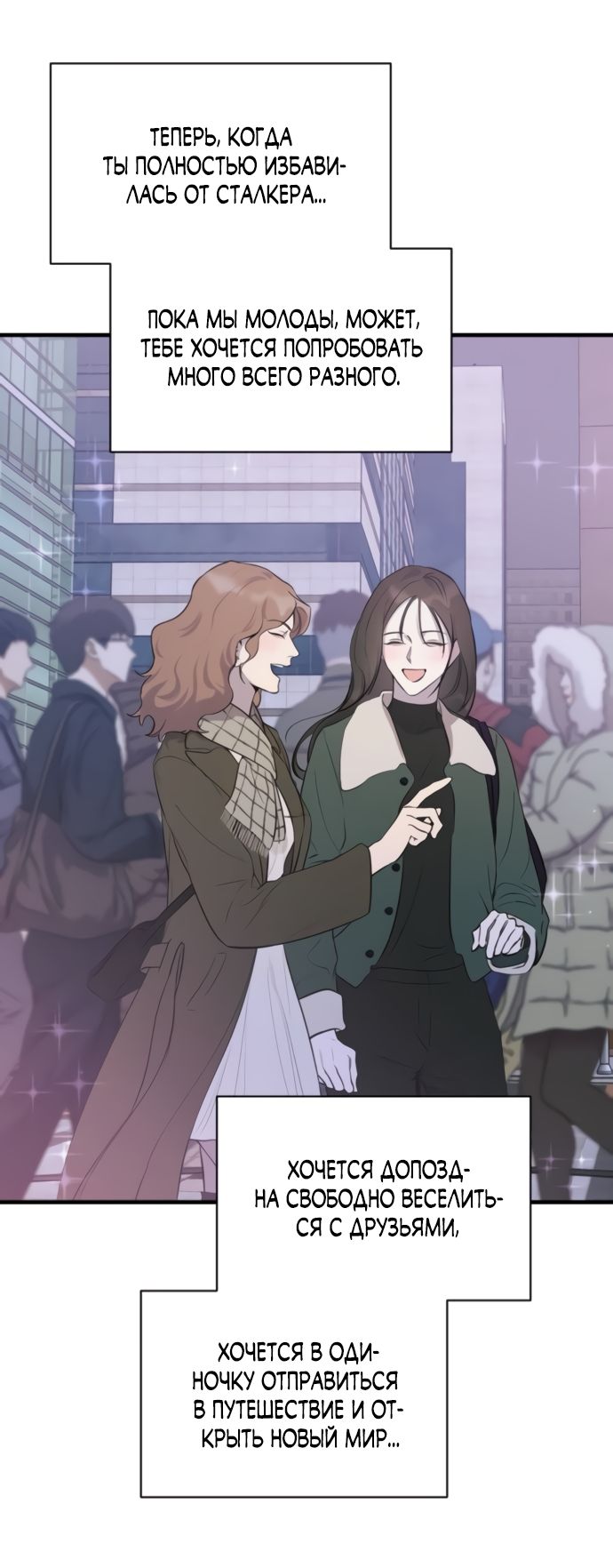 Глава 76 - страница 17