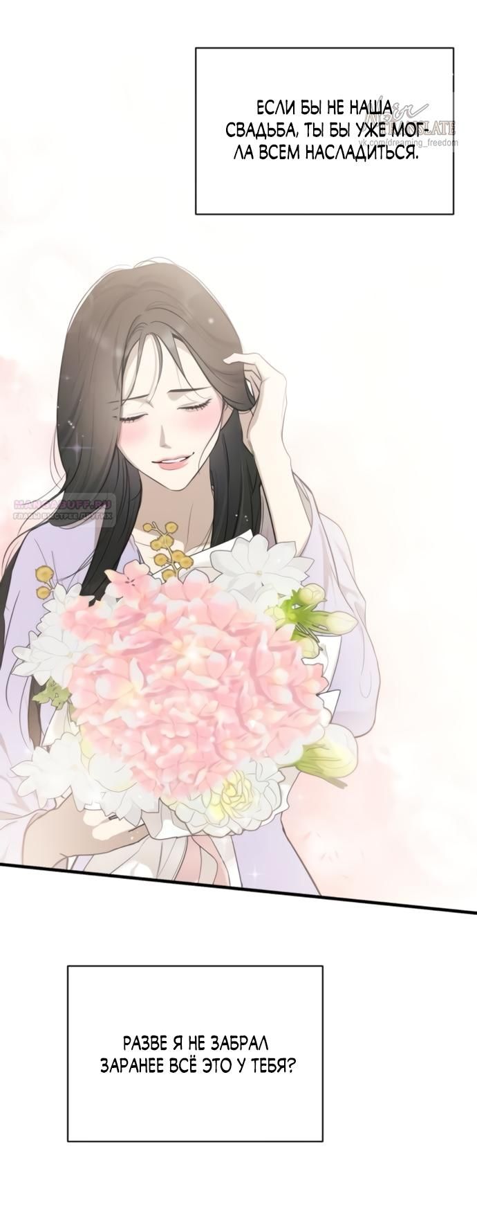 Глава 76 - страница 18