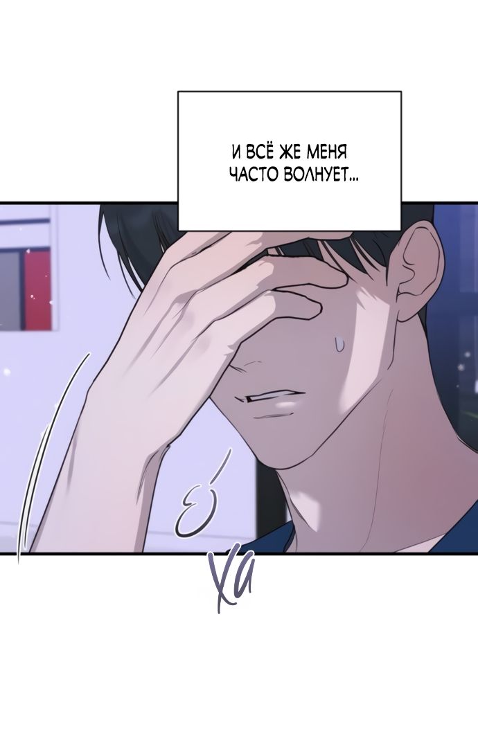 Глава 76 - страница 19