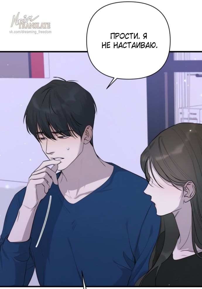 Глава 76 - страница 20