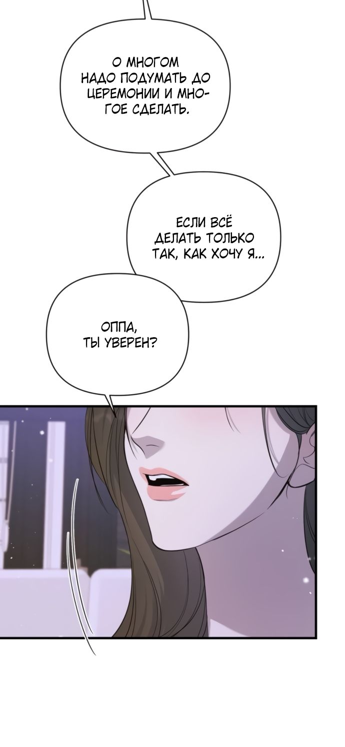 Глава 76 - страница 21