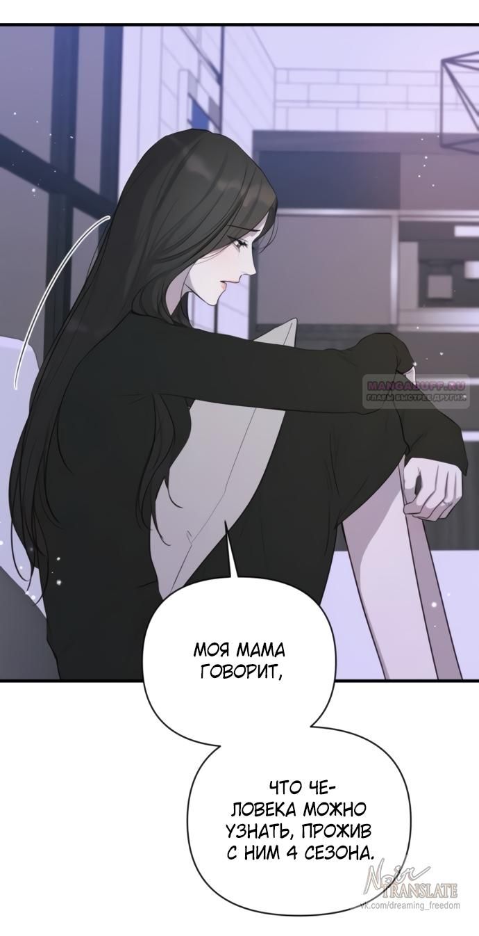 Глава 76 - страница 22