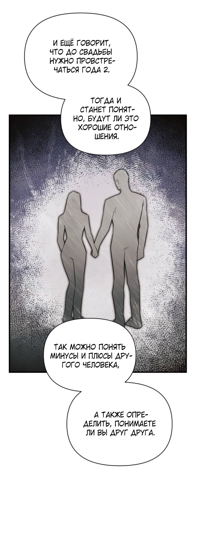 Глава 76 - страница 23